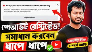 Facebook Payout request Review.Fb Payout account Restricted From Monetizing Problem Solve 2026.