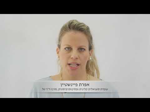 וִידֵאוֹ: כיצד לשפר את האינטראקציה של השירותים בחברה