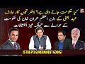 Senior Analyst Arif Hameed Bhatti's shocking revelations regarding PM Imran Khan's Government