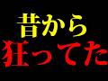 もう何もかも信用できない…