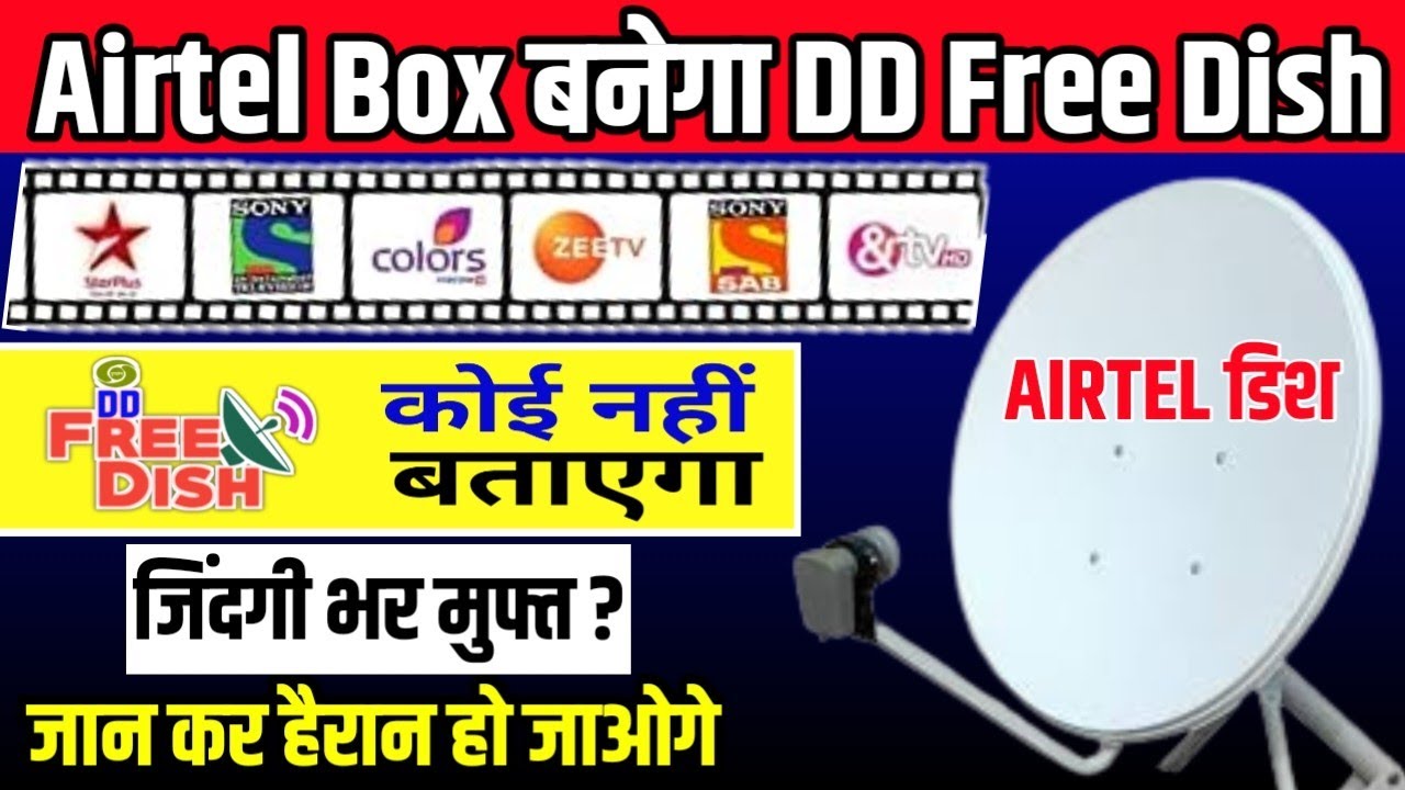 Add DD Free Dish channels to AirtelDTH setup box || Airtel Digital Box ...
