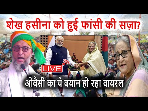 LIVE AIMIM Chief Asaduddin Owaisi Narendra Modi Sheikh Hasina Azmi Media