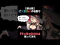 【替え歌】にじさんじの名前で『うっせぇわ』(自由形)歌ってみた。#shorts