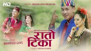 NEPAL IDOL BUDDHA LAMA | RATO TIKA| MELINA RAI | BASANTA SAPKOTA | BHIMPHEDI GUYS chords