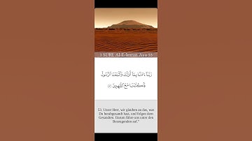 قران كريم Quran karim(Surat Al-Imran)