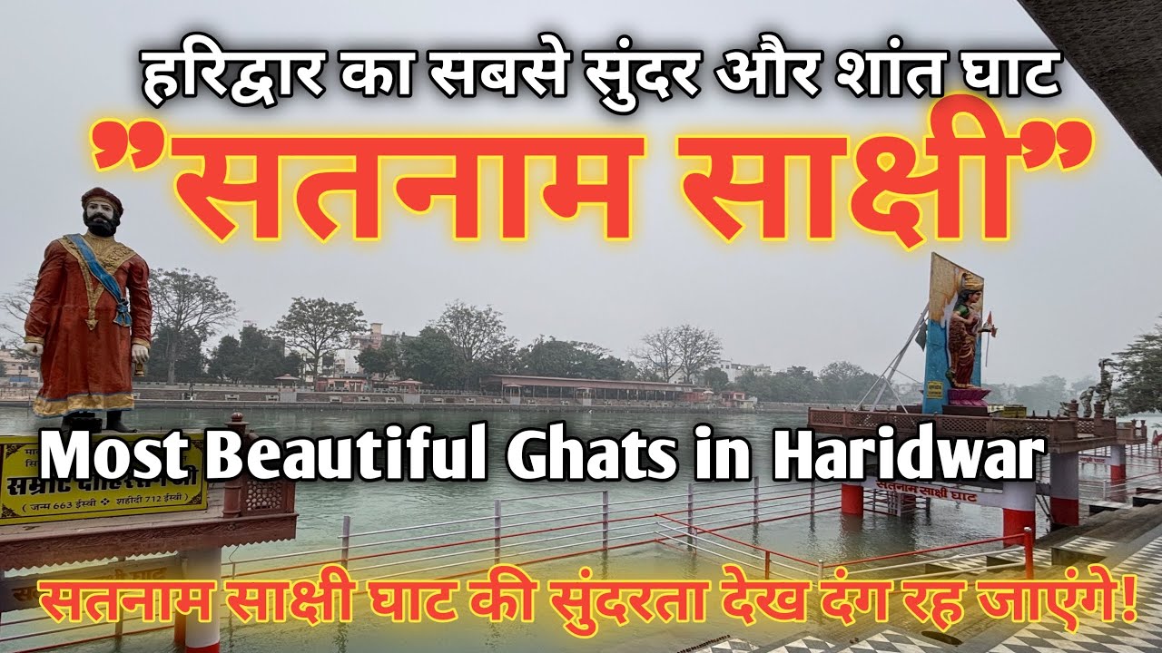 हरिद्वार