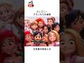 ディズニーの面白い雑学#ディズニー #雑学 #トリビア #shorts