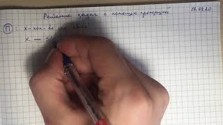 Решение задач с помощью пропорций (часть 1)