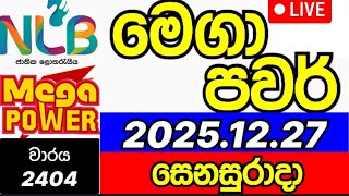 Mega Power 2404 2025.12.27 මග පවර