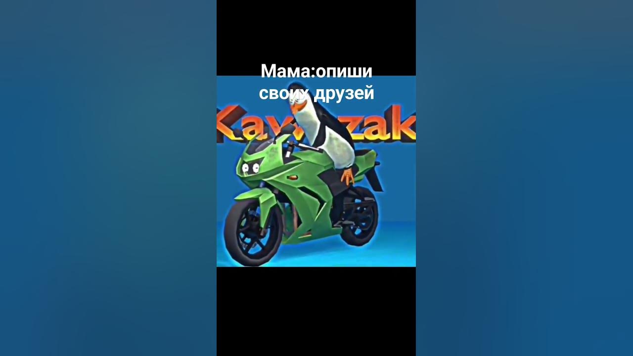 Кавасаки каго крико и естрипер - YouTube