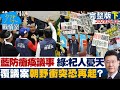 台灣政局