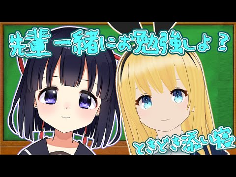 【無糖しお×向日葵なっつ】後輩2人に耳を虐められて感じちゃう【添い寝ASMR】