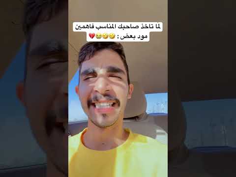 الوضع تمام درجة الحراره 45 اكسبلور ترند السعودية ضحك فلوق Explore