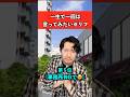 一生で一回は言ってみたいセリフ　#人生 #あるある