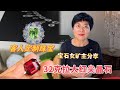 【宝石女矿主】分享客人定制的珠宝和32克拉收藏级尖晶石！