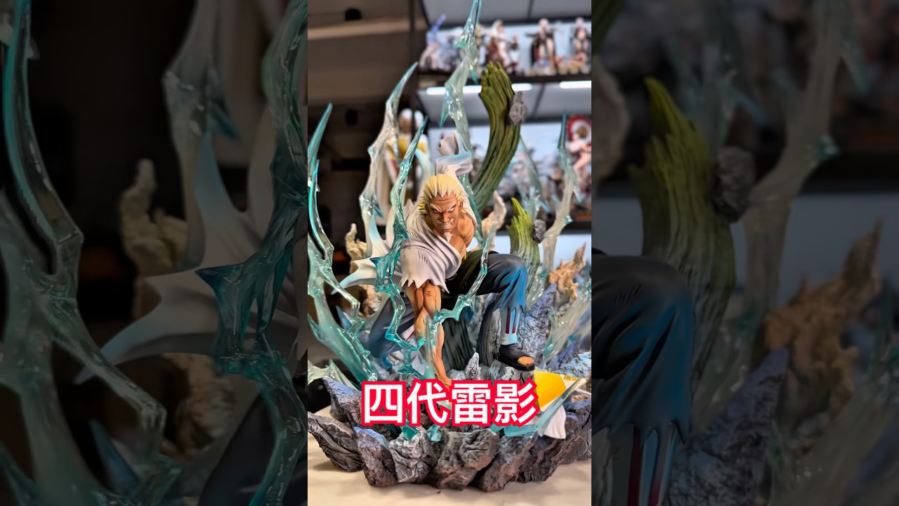 木葉工作室 NTR 之神 雷影 四代雷影 艾 #naruto #NTR #ninja #gk #unboxing 縮圖