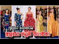 2023 2024 new frock design  ladies top design  new frock style  ru fashion srilanka 0717567652