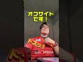 #ゴールおじさん #サッカー #ゴール #jリーグ #オフサイド #残念 #名古屋グランパス