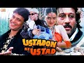 Ustadon Ke Ustad (उस्तादों के उस्ताद) Hindi Full Movie | Mithun Chakraborty, Jackie Shroff, Madhoo