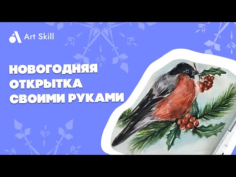 Новогодние рисунки | Новогодняя открытка своими руками