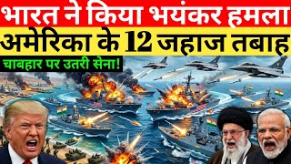 Chabahar Port पर हमला? S. Jaishankar का Ultimate Masterstroke! / TDN NEWS
