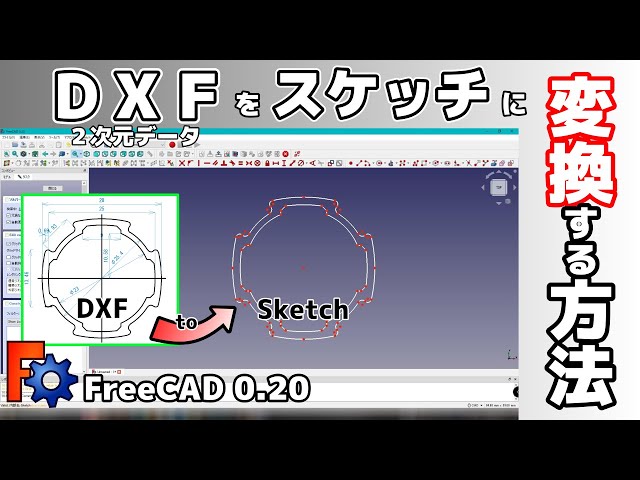 FreeCAD Free Download - My Software Free