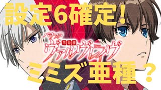 2025/5/15　スロット稼働実践配信　後半戦