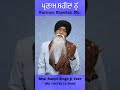 Parnam sheedan nu  ranjit singh veer  rsv records