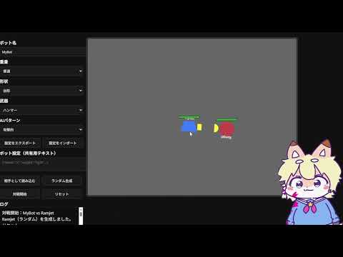 【おまけプチ動画】これが手作り・ばとるぼっつ・むりょうばんだ！！！！
