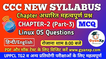 CCC New Syllabus Chapter 2 (Part-3) Linux MCQ || Important Question for CCC & UPPCL TG2