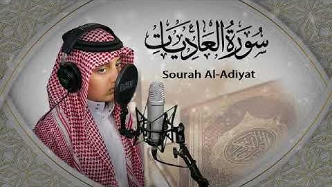 سورة العاديات | القارئ علي اليوسف