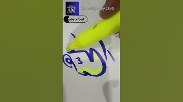 Prophet Mohammed Saw Name ولی calligraphy with cut Marker #mohammad #calligraphy #allah