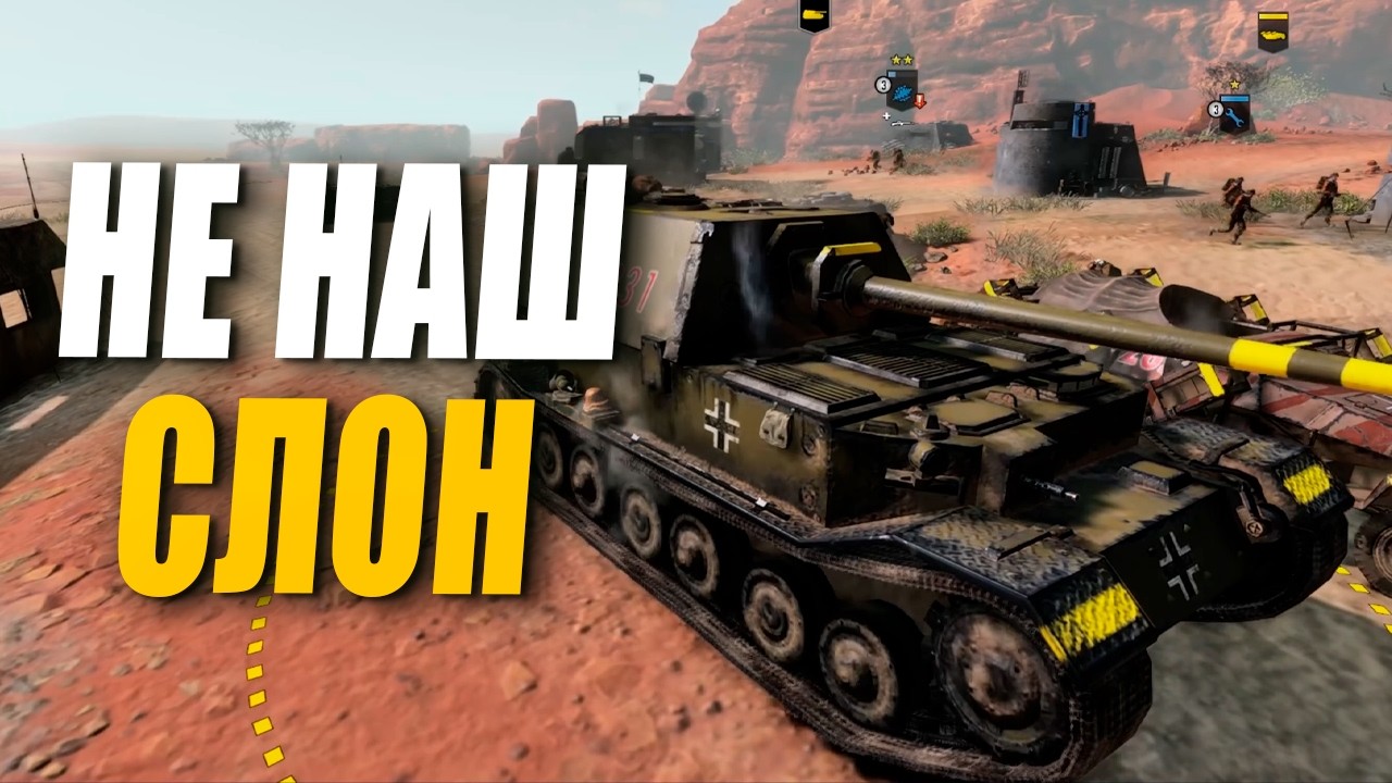 БИТВА СО СЛОНОМ в 2х2 матче в Company of Heroes 3