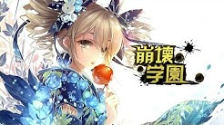 崩壊学園公式 Youtube 崩壊学園公式 Youtube