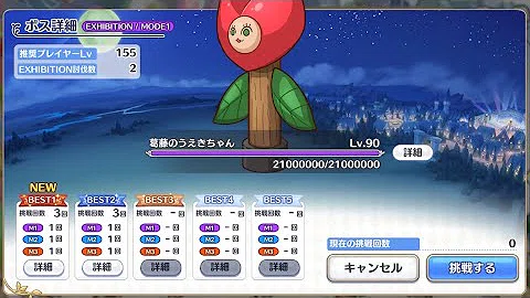 تحميل うえきちゃん