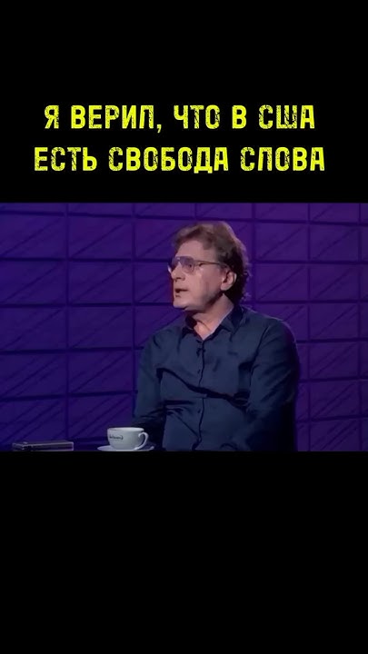 ЕВГЕНИЙ ДОДОЛЕВ О РАЗОЧАРОВАНИИ В США ПОСЛЕ СТАЖИРОВКИ. - YouTube