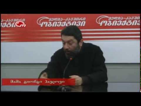მამა გიორგი (პავლოვი) გადაცემაში \"ობიექტივი\"
