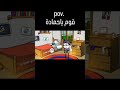 قوم ياحمادة قوم ياحمادة