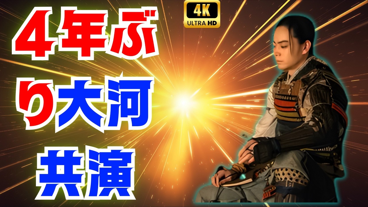 菅田将暉「豊臣兄弟！」で半兵衛役！小栗旬と4年ぶり大河共演「まさに信長」#豊臣兄弟 #菅田将暉 #小栗旬 #竹中半兵衛 #大河ドラマ