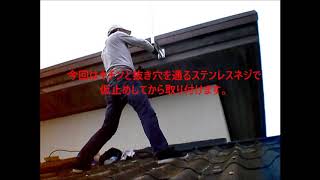 台風15号の被害・・・高所恐怖症なのにアンテナ修理②完結編♪