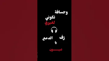 اغنية خطية ببطىء 
