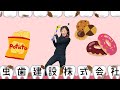 ♪うた♪ 【虫歯建設株式会社】おかあさんといっしょ