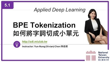 台大資訊 深度學習之應用 | ADL 5.1: BPE (Byte-Pair Encoding) Tokenization 如何將字詞切成小單元