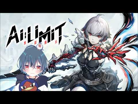 ※ネタバレ注意　新しいソウルライク買いました【AI LIMIT 無限機兵】