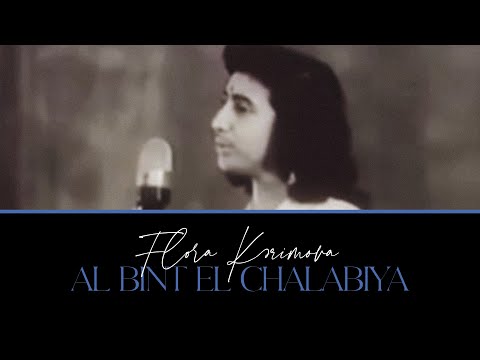 Flora Kərimova və Rəşid Behbudov — Al Bint El Chalabiya | Konsert