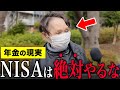 【年金いくら？】81歳「元専業主婦の年金生活、NISAには手を出すな！とにかく貯金して...」年金生活者たちへインタビュー｜ベストシーン総集編