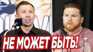 УРА! Головкин ПРОВЕДЕТ БОЙ в Казахстане ЕСЛИ... Сауль Альварес НОКАУТИРУЕТ Головкина в ТРИЛОГИИ?