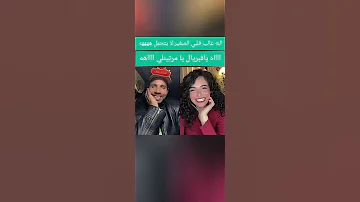 بوجمعة الله غالب قلبي الصغير لا يتحمل 