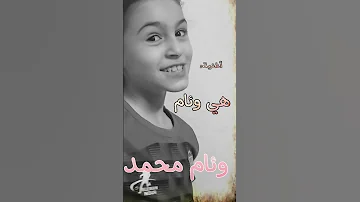 Weam Mohammed Hiya Weam Official Song 2025 