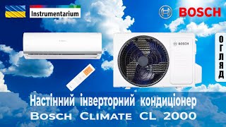 Настінний спліт кондиціонер інверторного типу Bosch Climate CL2000 (арт. 7733702189)